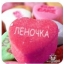 Еленка