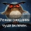 Александр Бу...